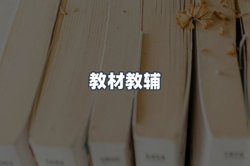 PDF电子书系列